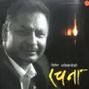 Various Artists - Rachana